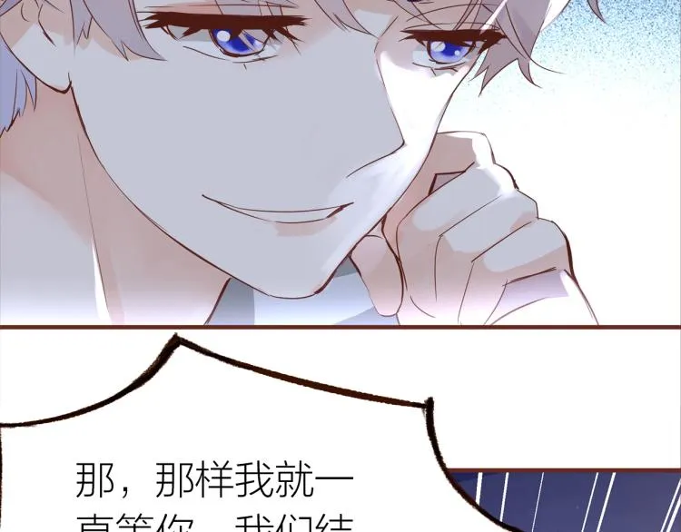 完结篇 各自的结局 第69页