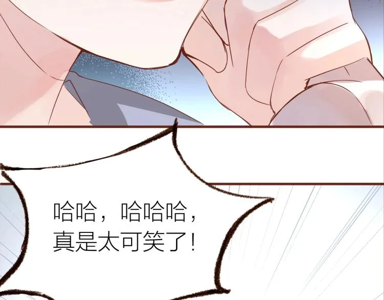 完结篇 各自的结局 第73页