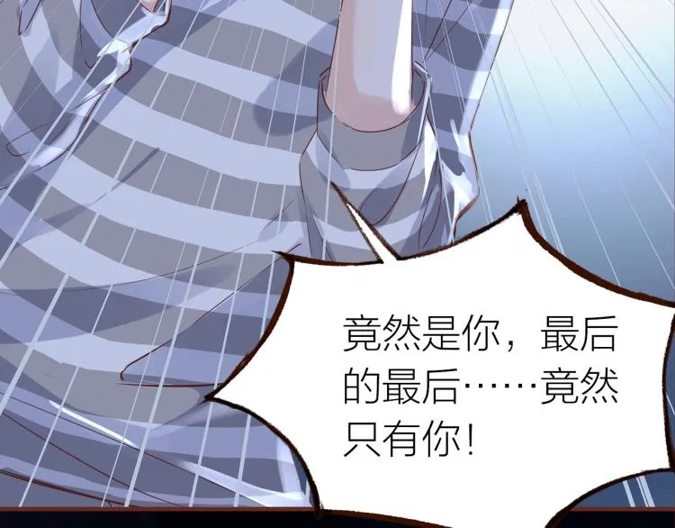 完结篇 各自的结局 第75页