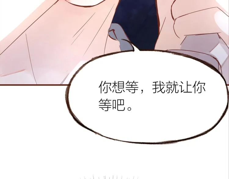 完结篇 各自的结局 第78页