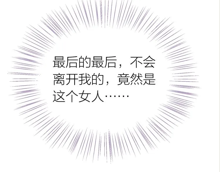 完结篇 各自的结局 第79页