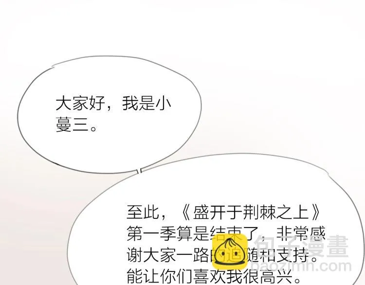 完结篇 各自的结局 第82页