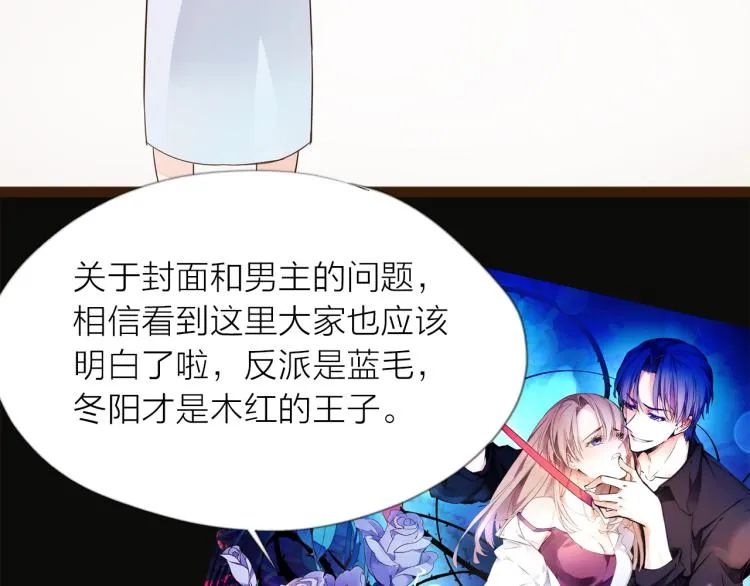 完结篇 各自的结局 第84页