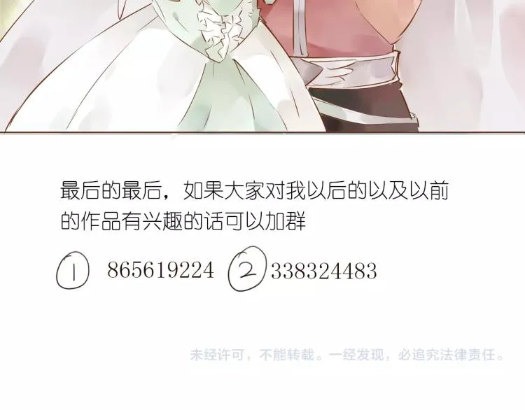 完结篇 各自的结局 第90页