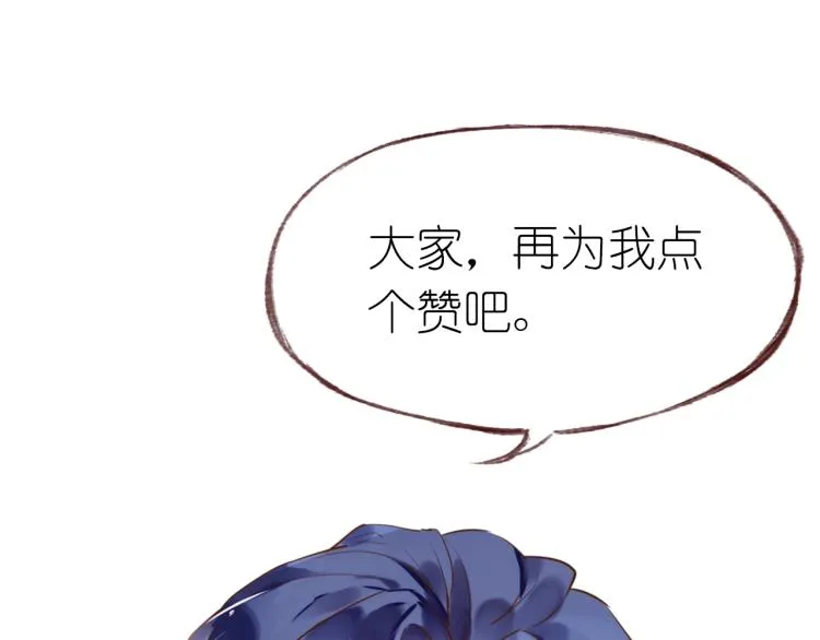 完结篇 各自的结局 第91页