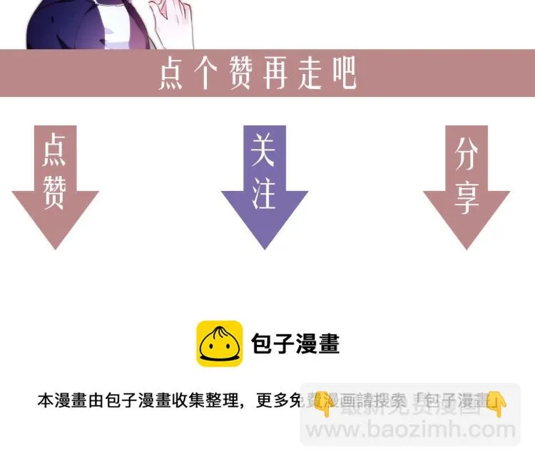 完结篇 各自的结局 第96页