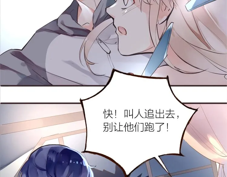 第30话 逃出 第20页