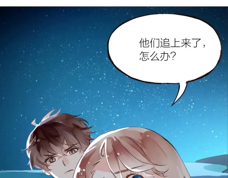 第30话 逃出 第45页