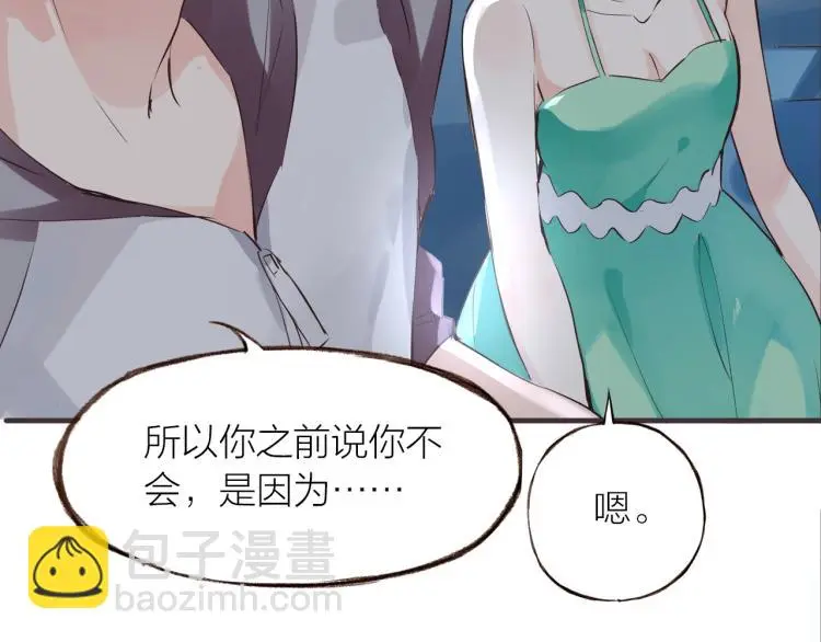 第30话 逃出 第54页