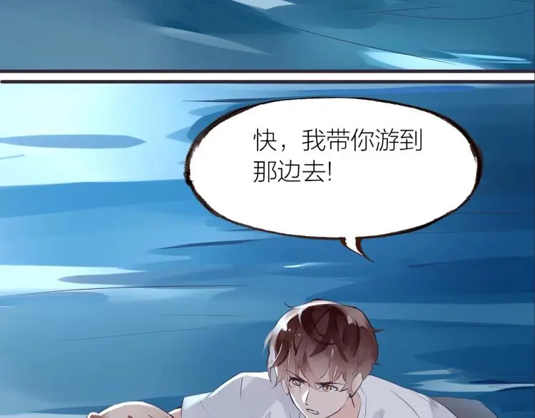 第30话 逃出 第73页
