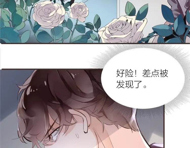第29话 冲突 第20页