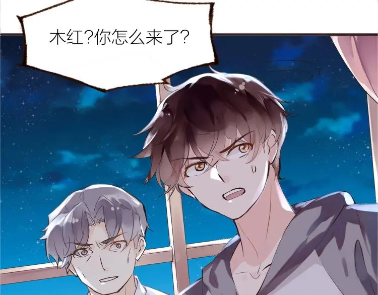 第29话 冲突 第54页
