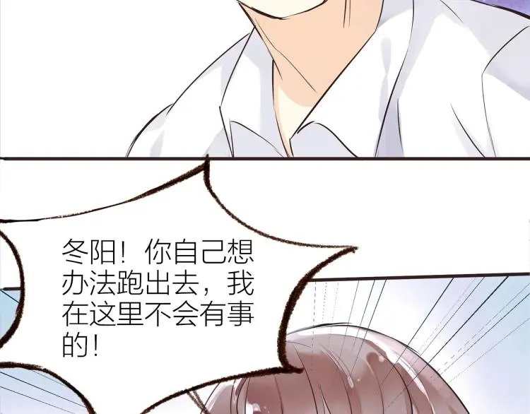 第29话 冲突 第65页