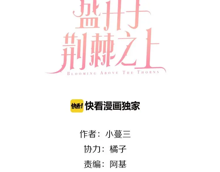 第28话 别怕走散 第3页