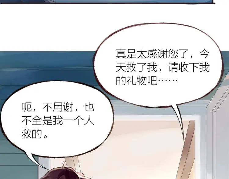 第28话 别怕走散 第6页