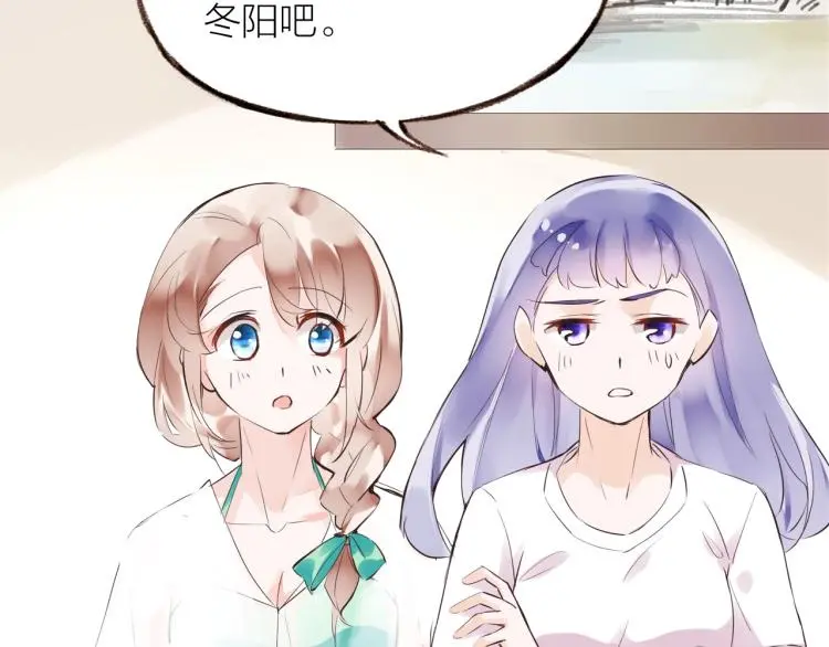 第28话 别怕走散 第9页