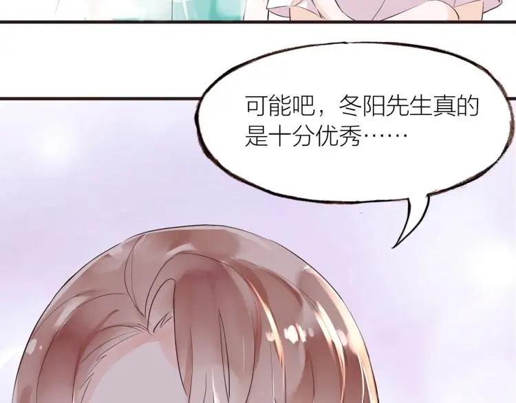 第28话 别怕走散 第10页