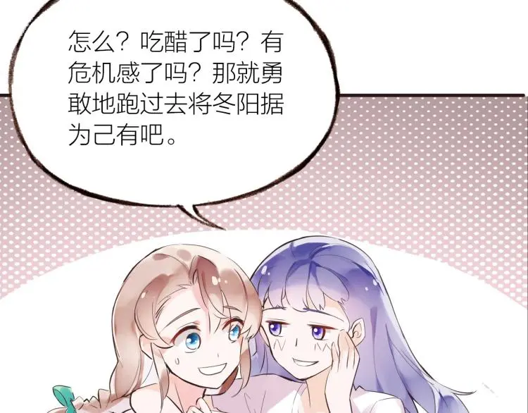 第28话 别怕走散 第12页