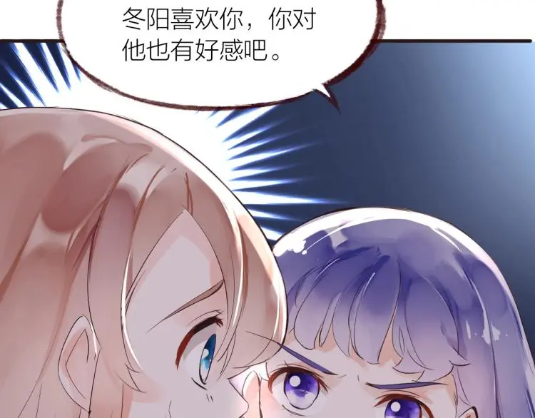 第28话 别怕走散 第14页