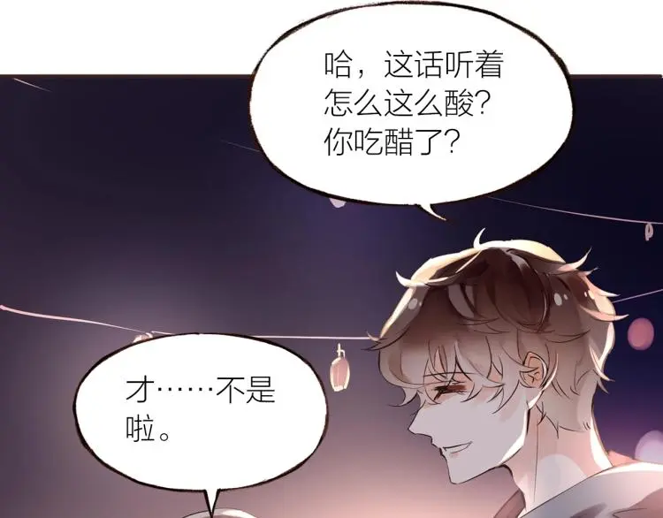 第28话 别怕走散 第24页