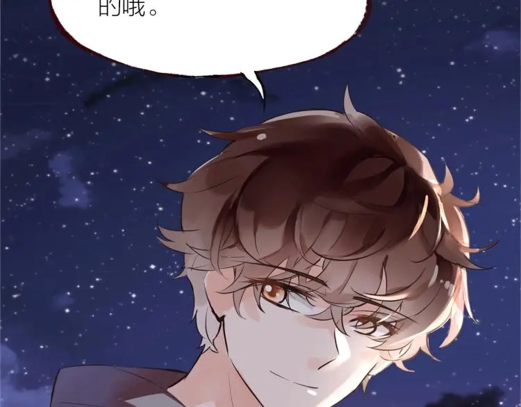 第28话 别怕走散 第26页