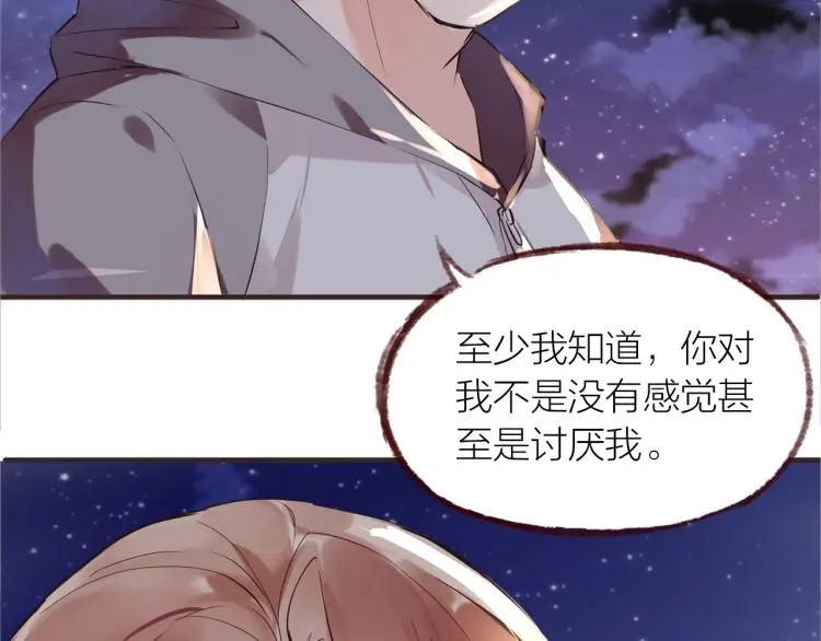 第28话 别怕走散 第27页