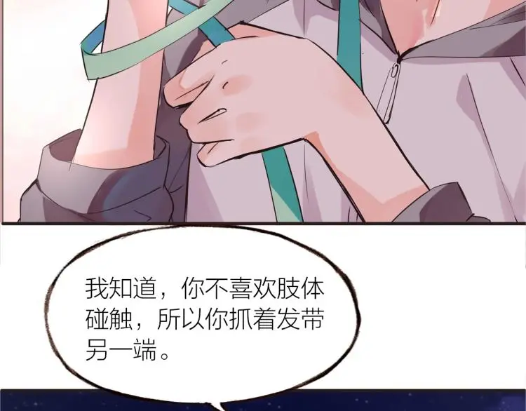 第28话 别怕走散 第48页