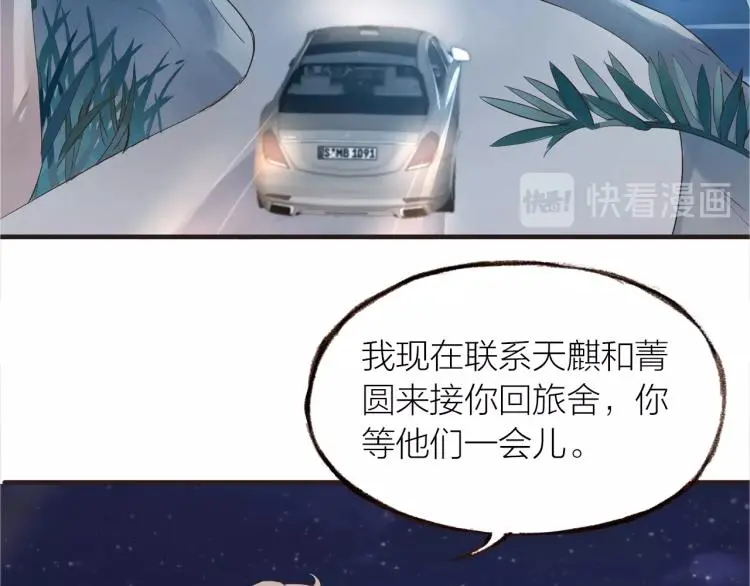 第28话 别怕走散 第63页