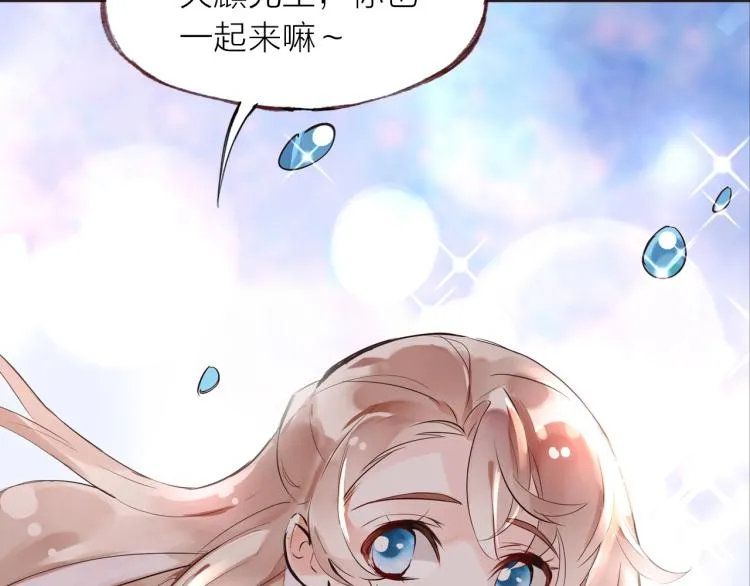 第27话 他的魅力 第8页