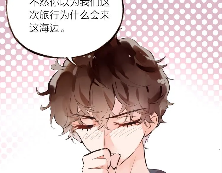第27话 他的魅力 第15页