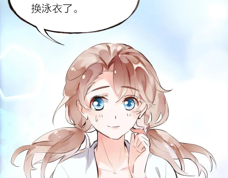 第27话 他的魅力 第21页