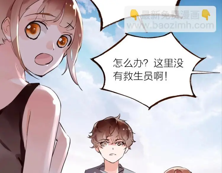 第27话 他的魅力 第53页