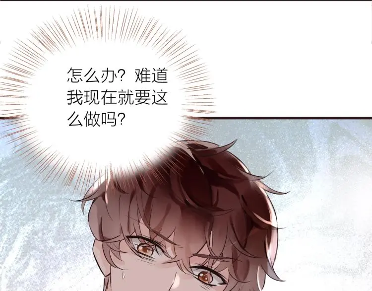 第27话 他的魅力 第70页