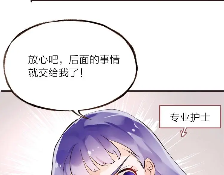 第27话 他的魅力 第82页