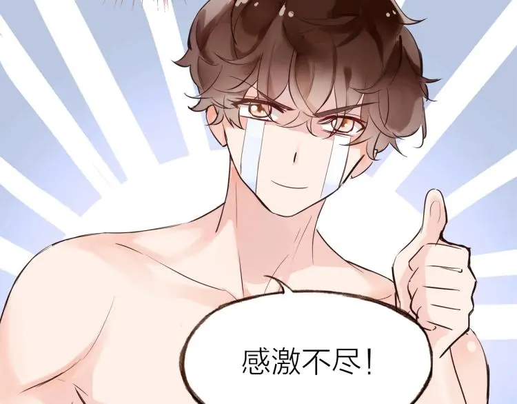 第27话 他的魅力 第85页