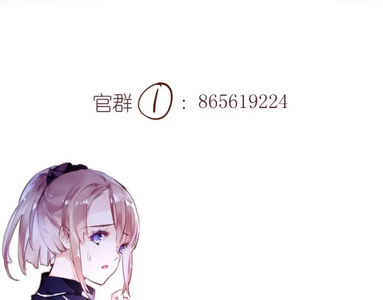 第27话 他的魅力 第92页