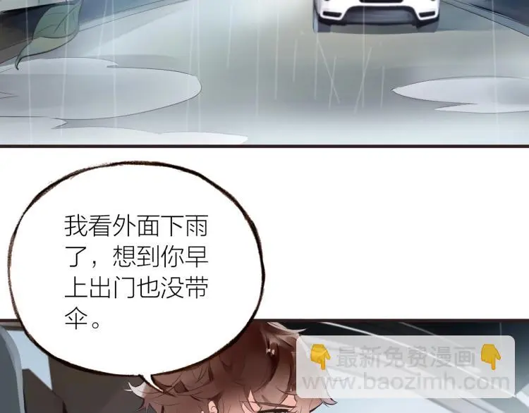 第26话 第8页