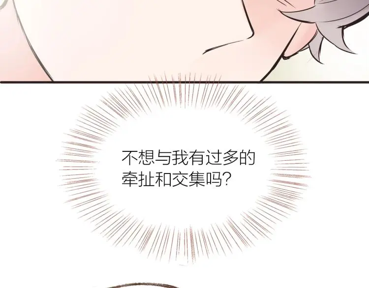 第26话 第14页