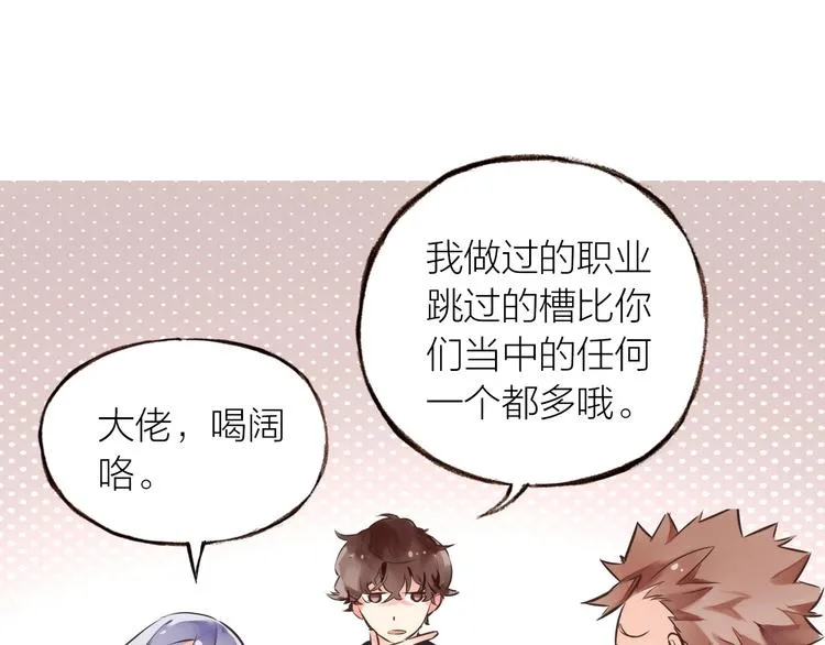 小番外 第2页