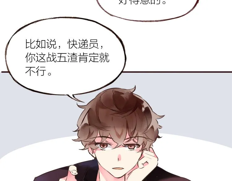 小番外 第4页