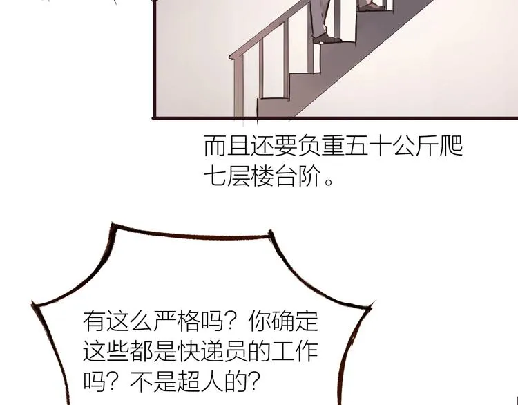 小番外 第7页