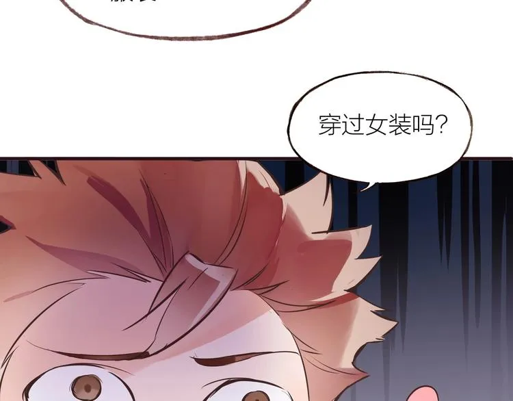 小番外 第14页