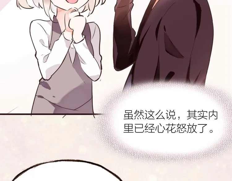小番外 第19页