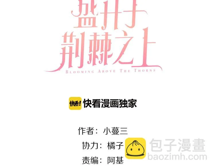 第25话 曾经 第3页