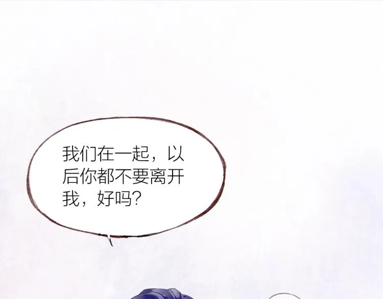 第25话 曾经 第5页