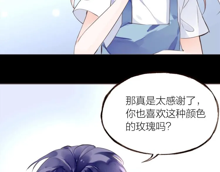 第25话 曾经 第13页