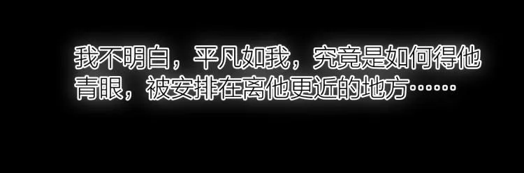 第25话 曾经 第20页