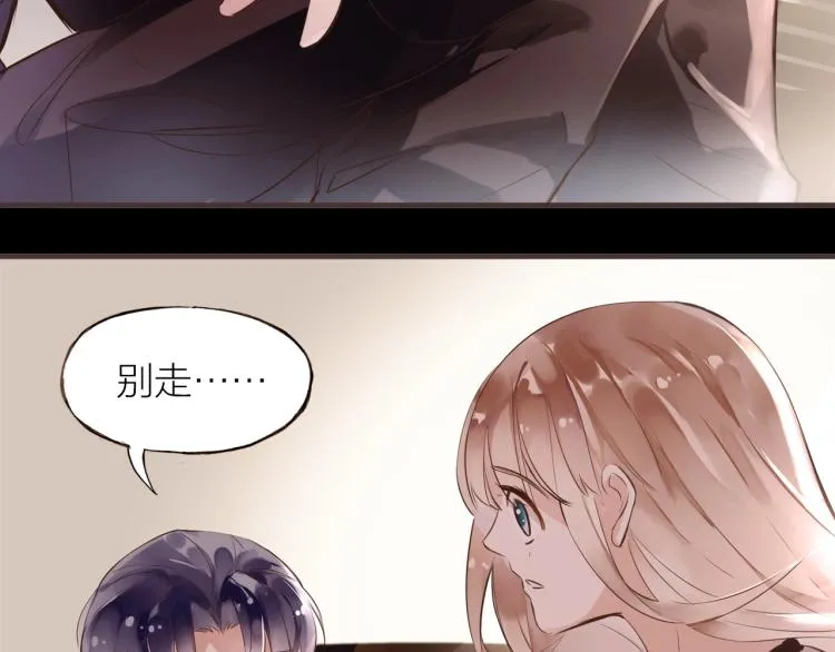 第25话 曾经 第25页