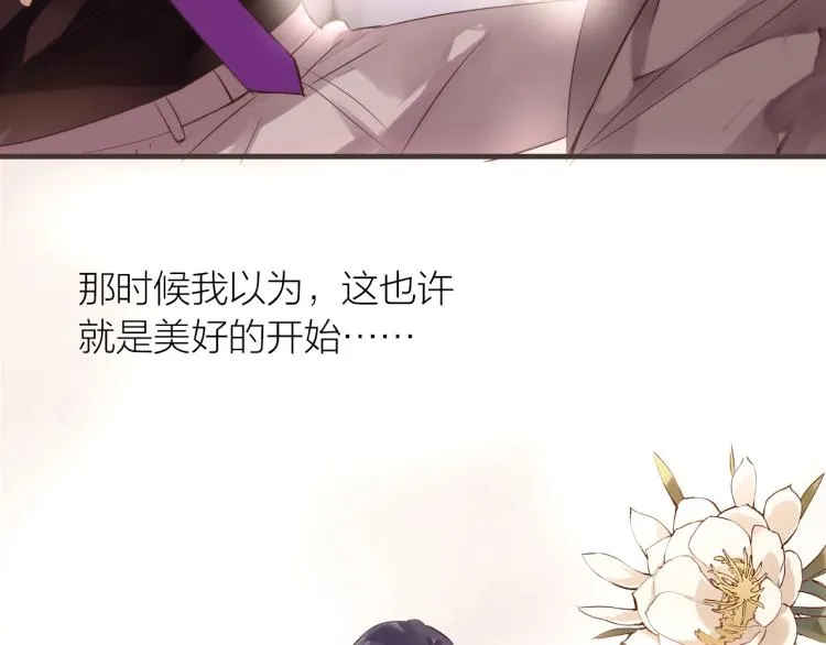 第25话 曾经 第29页