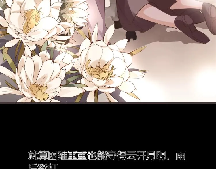 第25话 曾经 第31页
